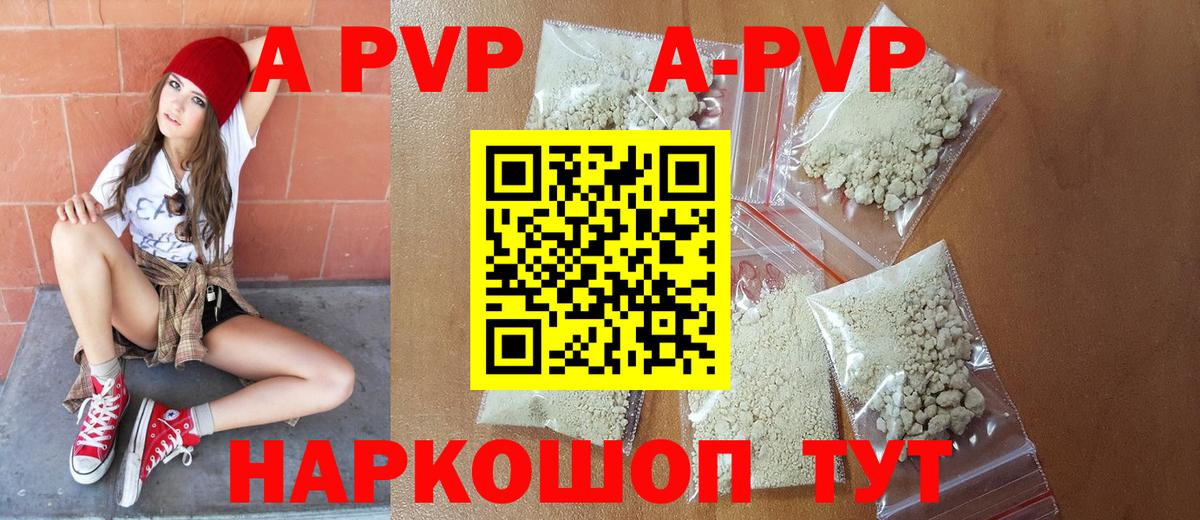 Alpha-PVP  Вход с VPN  Альфа ПВП VHQ  Шали  A-PVP Соль 