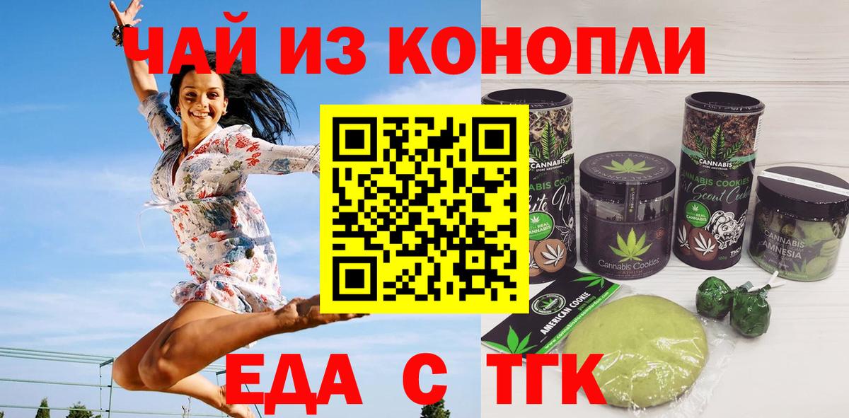 Cannafood конопля  Вход с VPN  Шали 
