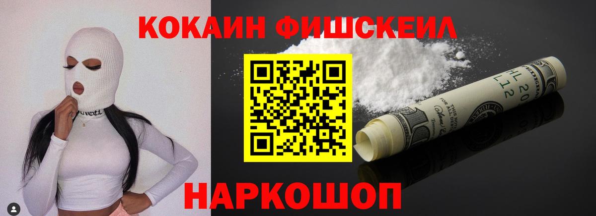 Cocaine Колумбийский Шали