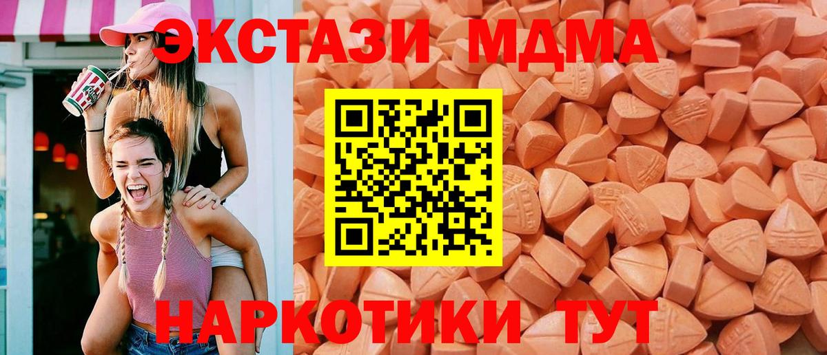 Шали  Экстази 300 mg  Экстази  Вход с VPN 