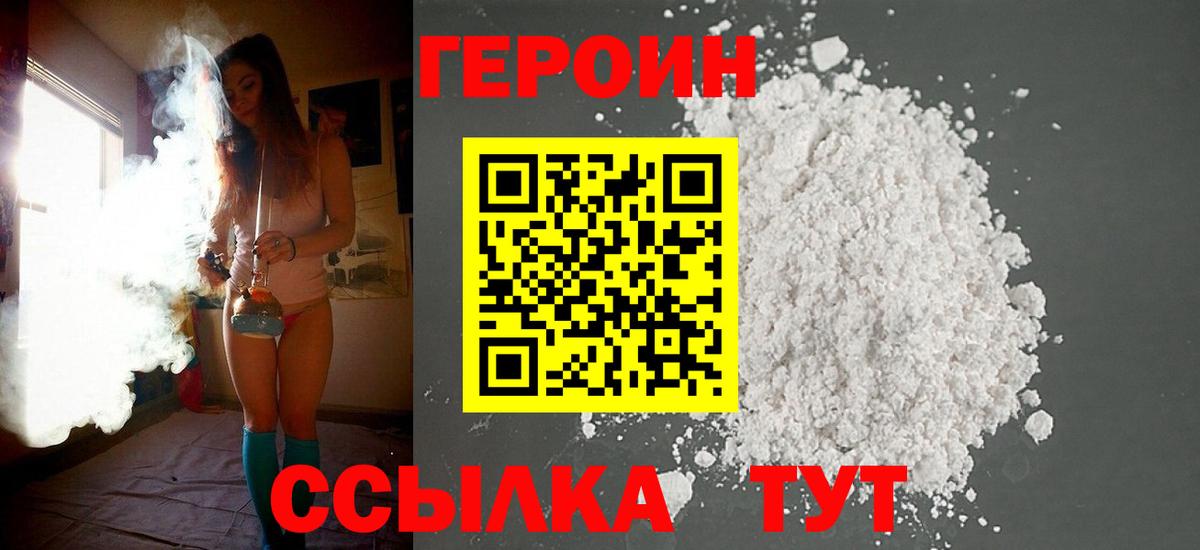 Шали  Героин герыч  Вход с VPN 