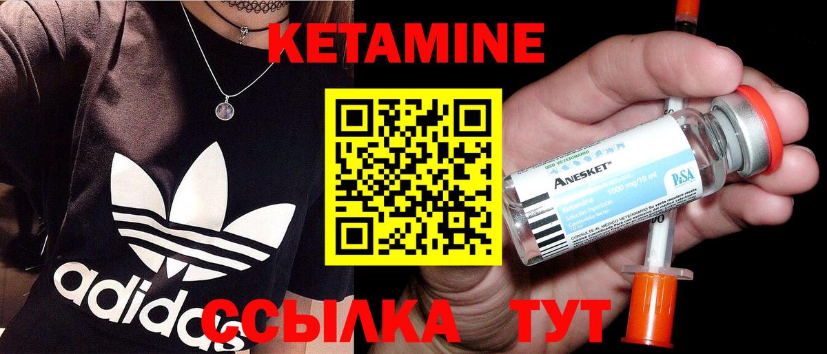 КЕТАМИН ketamine  Вход с VPN  КЕТАМИН ketamine  Шали 