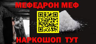 мескалин Можайск