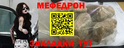 мескалин Можайск