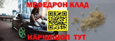 мескалин Можайск