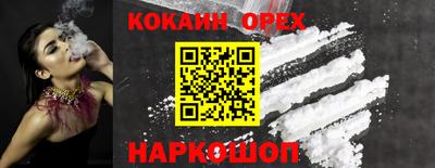 кокаин перу Моздок