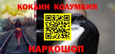 кокаин перу Моздок