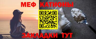 мескалин Можайск