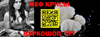 мескалин Можайск