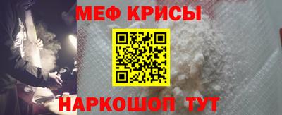 мескалин Можайск