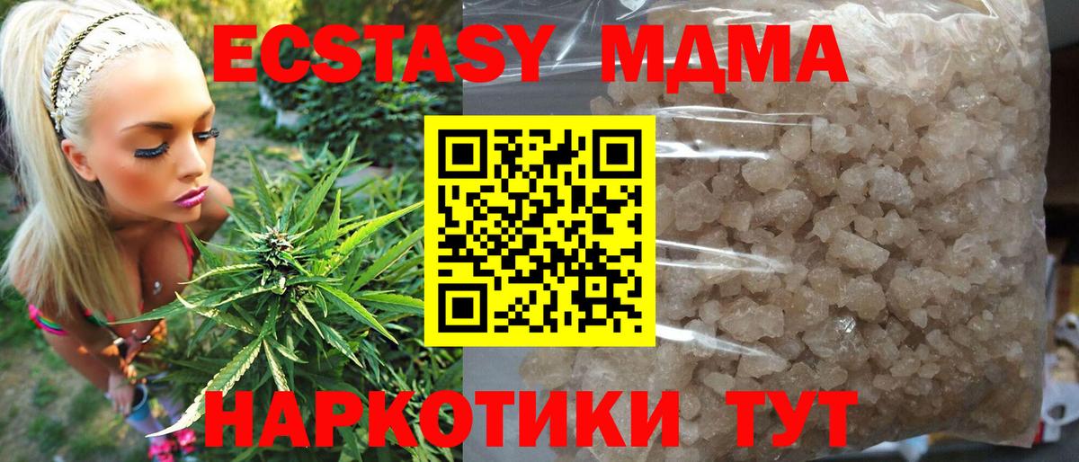 Шали  MDMA VHQ  Вход с VPN  МДМА Molly 