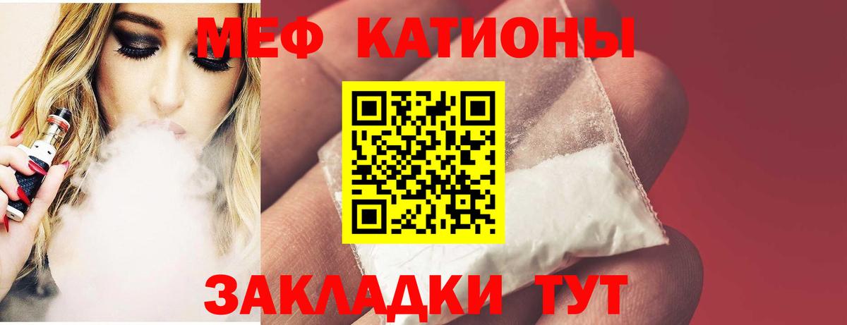 МЯУ-МЯУ кристаллы  Вход с VPN  МЕФ  Шали  МЯУ-МЯУ мяу мяу  Мефедрон 