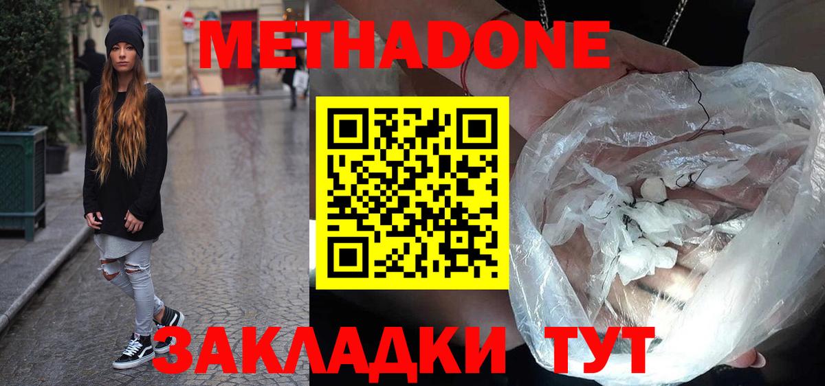 Шали  МЕТАДОН methadone  Вход с VPN 
