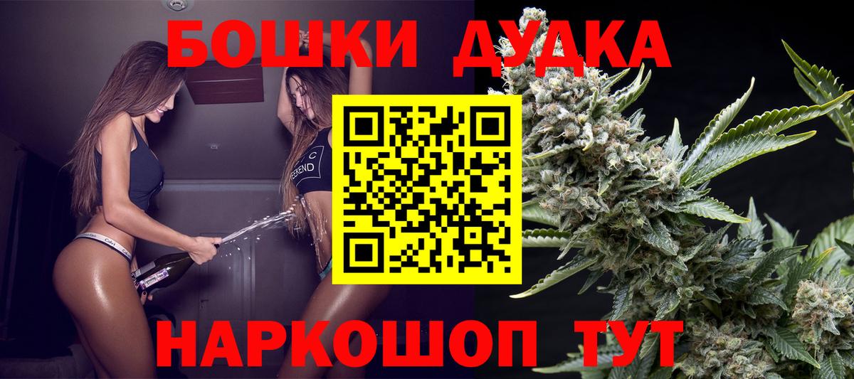 Шишки марихуана OG Kush Шали