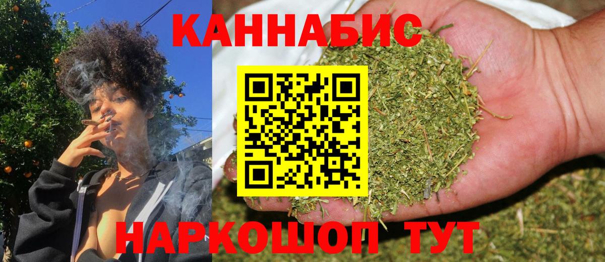 Шишки марихуана Bruce Banner  Каннабис AK-47  Вход с VPN  Шали  Каннабис Ganja  Канабис тримм 